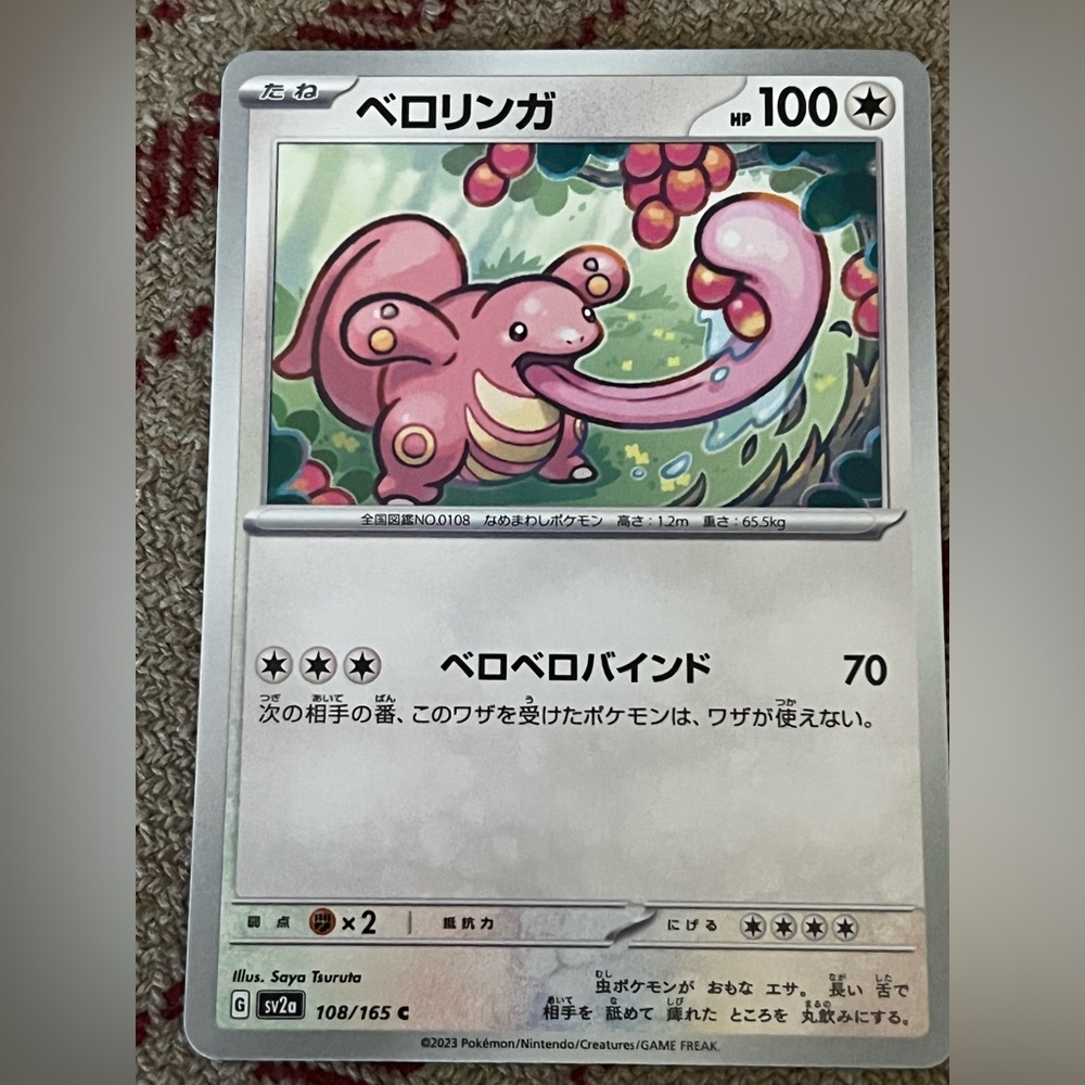 Livkitung Pokemon Japan Scarlet Violet card 109/165
